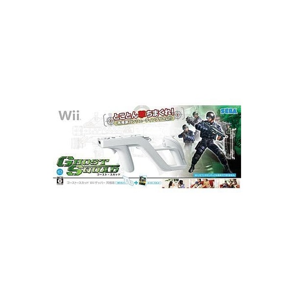 Ghost Squad (with Wii Zapper) Wii