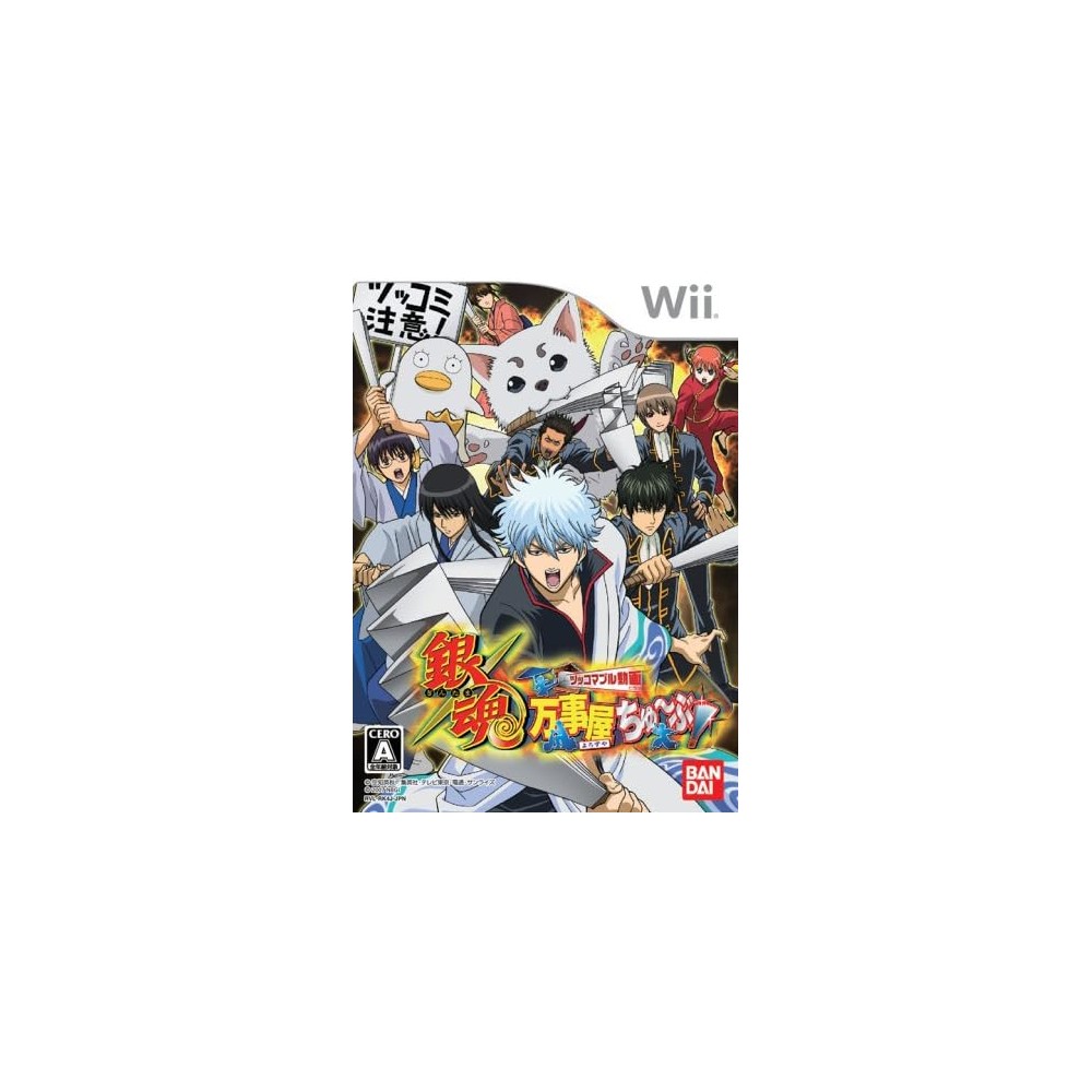 Gintama: Banji Oku Chuubu Wii