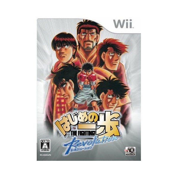 Hajime no Ippo Revolution Wii