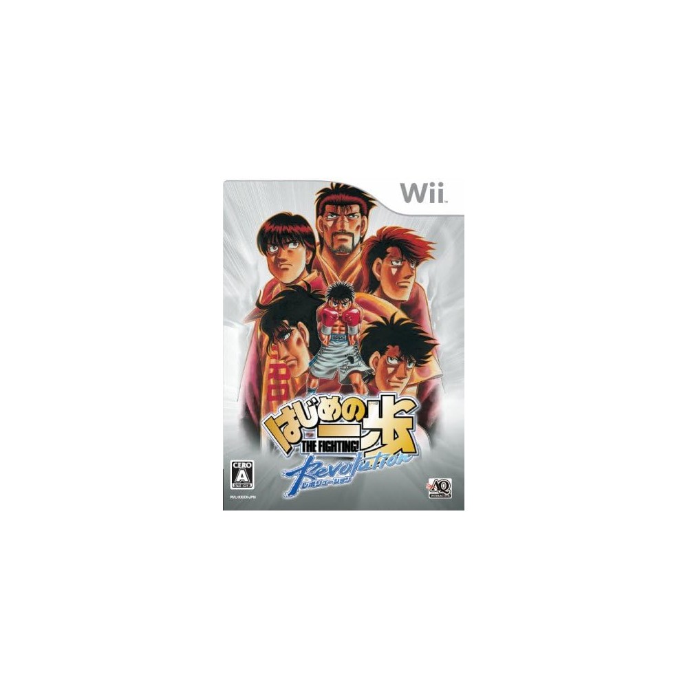 Hajime no Ippo Revolution Wii