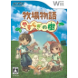 Bokujou Monogatari: Yasuragi no Ki / Harvest Moon Wii Bokujou Monogatari: Yasuragi no Ki / Harvest Moon Wii