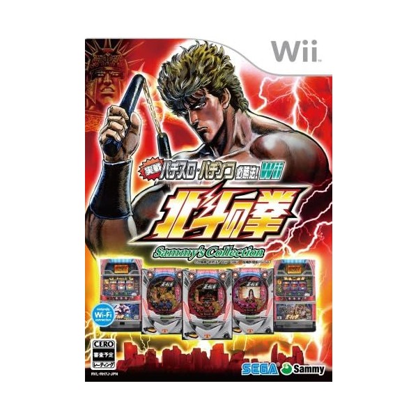 Jissen Pachi-Slot Pachinko Hisshouhou Sammy's Collection Fist of the North Star Wii