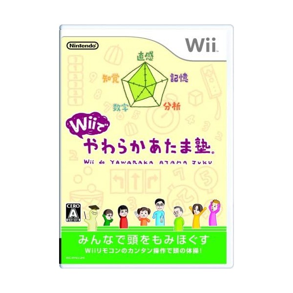 Wii de Yawaraka Atama Juku Wii