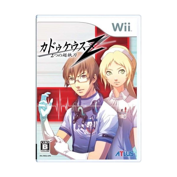 Caduceus Z: 2-tsu no Chou Shittou / Trauma Center: Second Opinion Wii
