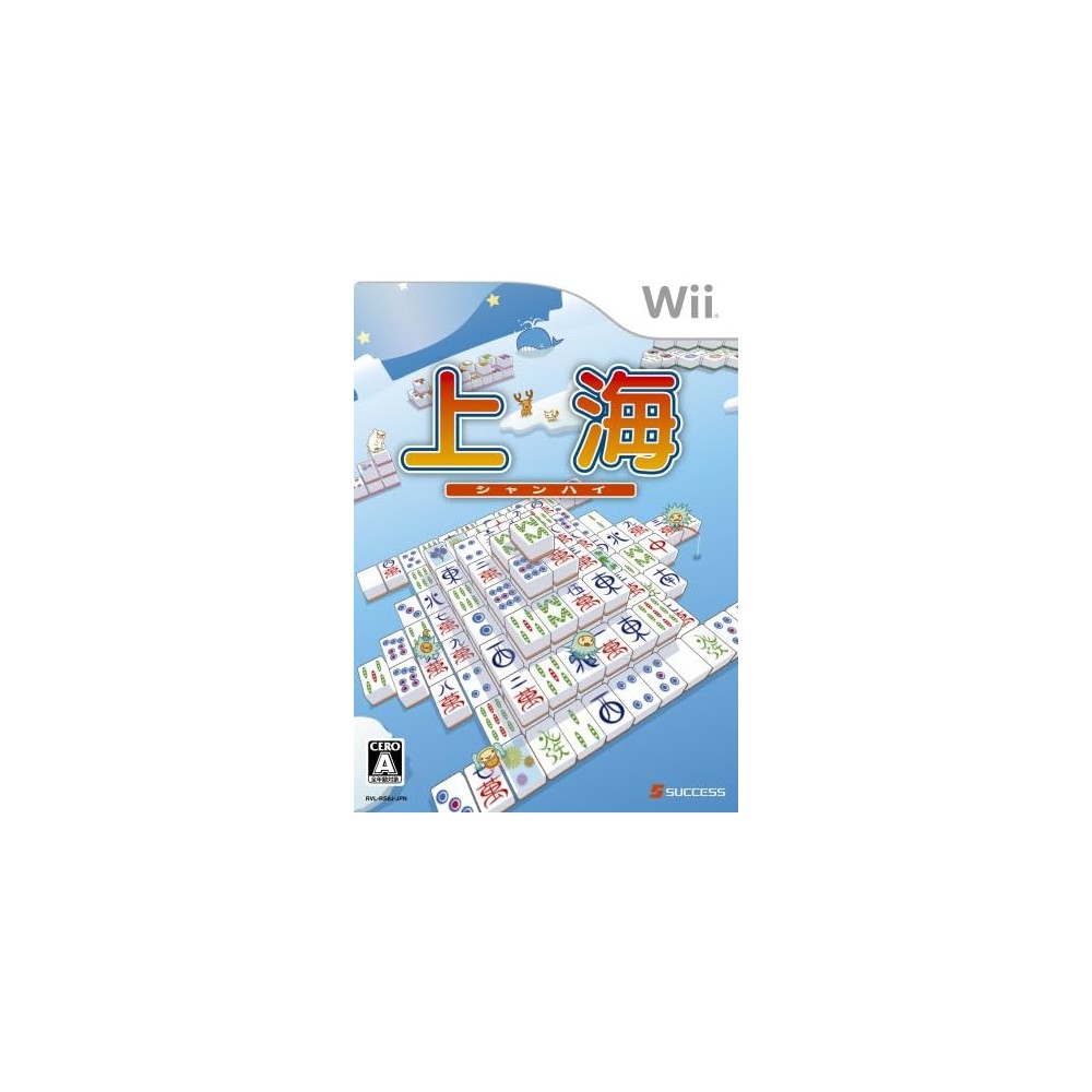 Shanghai Wii (pre-owned)