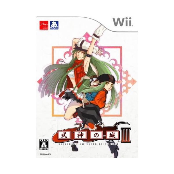 The Castle of Shikigami III / Shikigami No Shiro III Wii