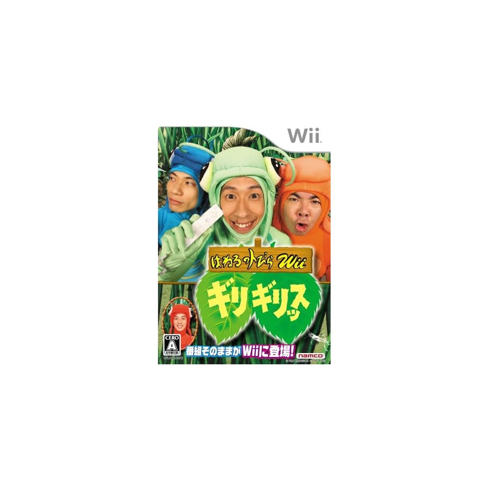Haneru no Tobira Wii: Kirigirissu (pre-owned)