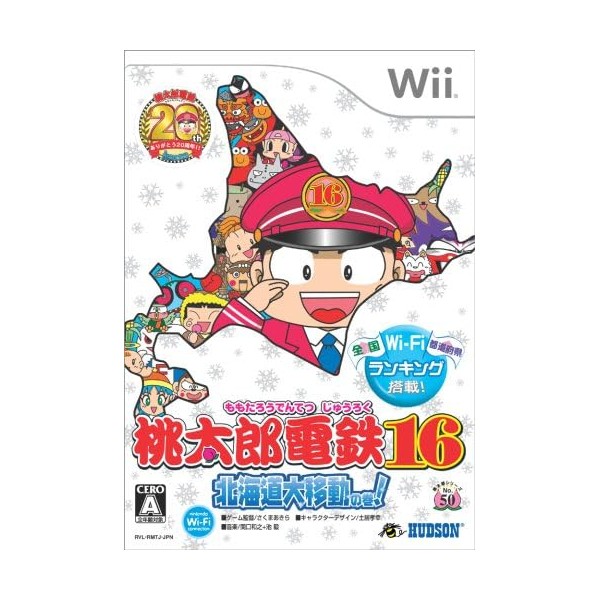 Momotaro Densetsu 16 Wii
