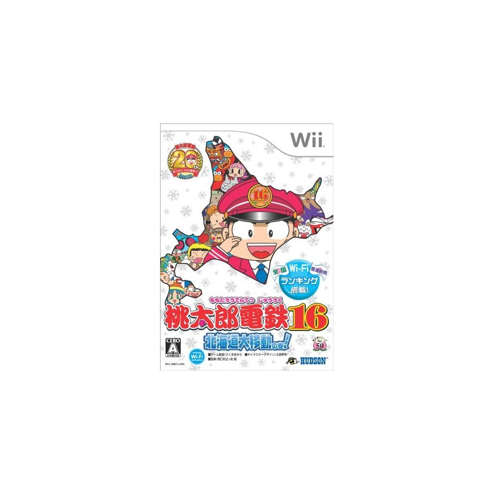 Momotaro Densetsu 16 Wii (gebraucht)