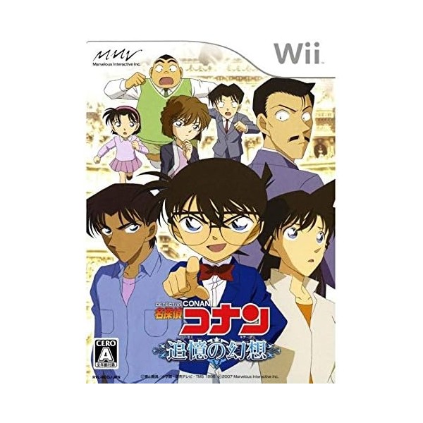 Detective Conan: Tsuioku no Gensou (Mirage) Wii