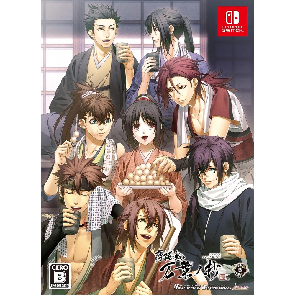 Hakuouki Shinkai: Manyou no Shou [Limited Edition] (gebraucht) Switch