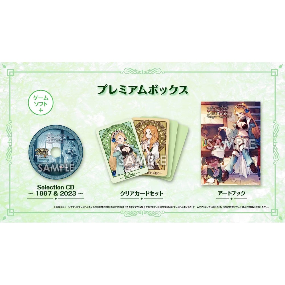 Atelier Marie Remake: The Alchemist of Salburg [Premium Box] (Limited Edition) (gebraucht) PS5