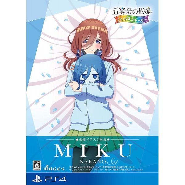 The Quintessential Quintuplets: Gotopazu Story (Miku Illustration Book Set)	(pre-owned)
 PS4