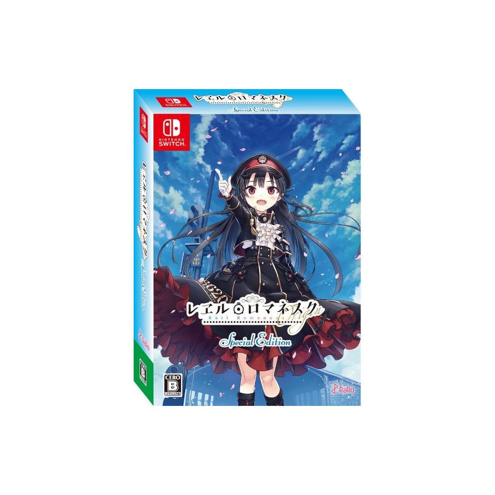 Rail Romanesque Origin [Limited Edition] Switch