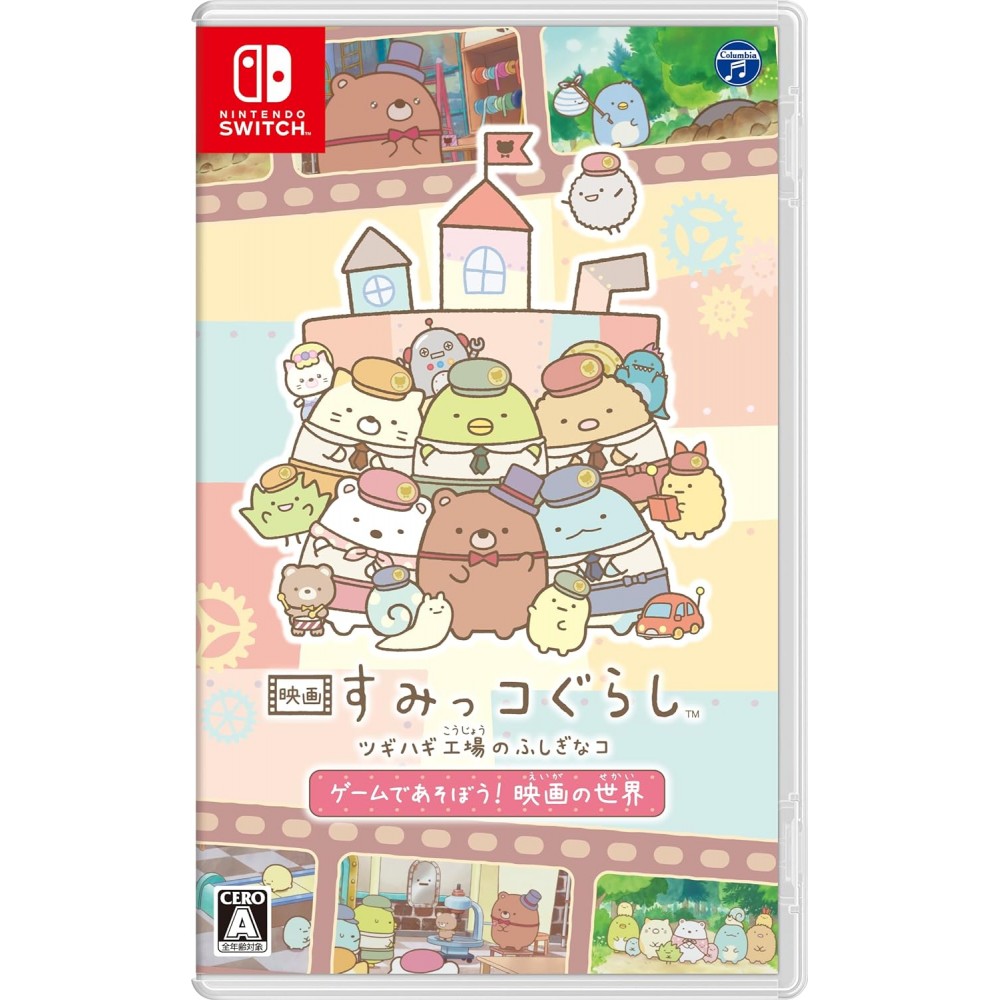 Eiga Sumikko Gurashi Tsugihagi Koujou no Fushigi-na Ko Game de Asobou! Eiga no Sekai (pre-owned) Switch
