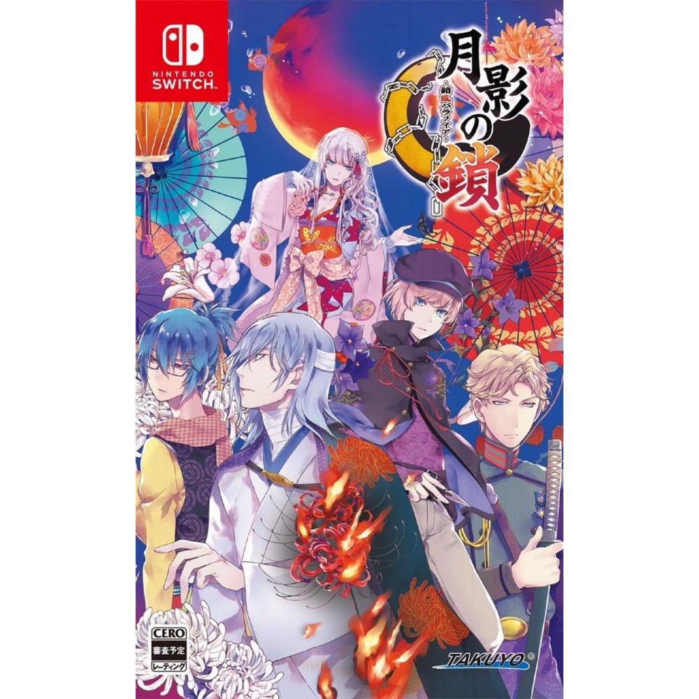 Getsuei no Kusari: Sakuran Paranoia (gebraucht) Switch Getsuei no Kusari: Sakuran Paranoia (gebraucht) Switch