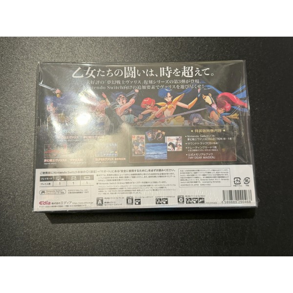 Valis: The Fantasm Soldier Collection III [Special Edition] (Limited Edition) Switch