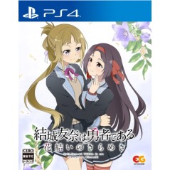 Yuki Yuna wa Yusha de aru - Hanayui no Kirameki Vol. 3 PS4