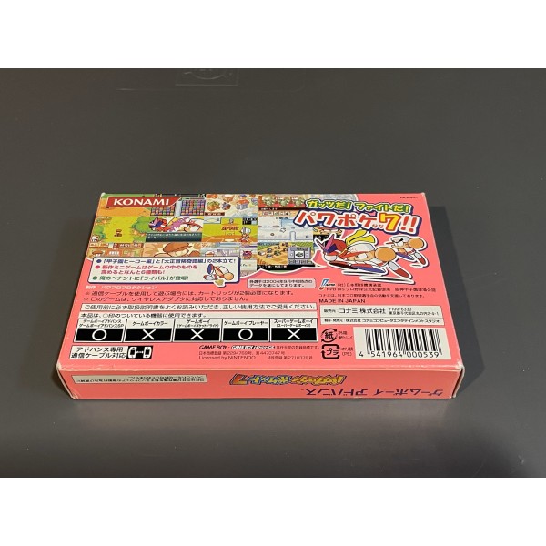 Power Pro Kun Pocket 7 Game Boy Advance GBA