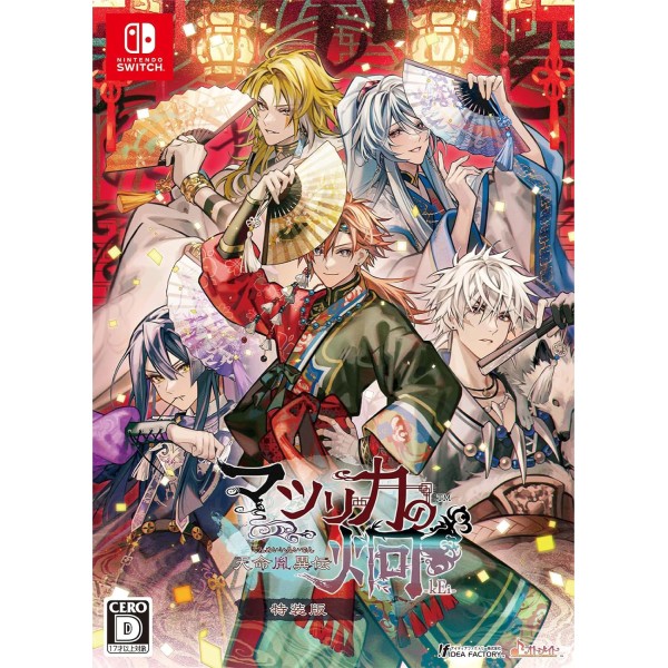 Matsurika no Kei -kEi- Tenmei Iniden [Special Edition] Switch