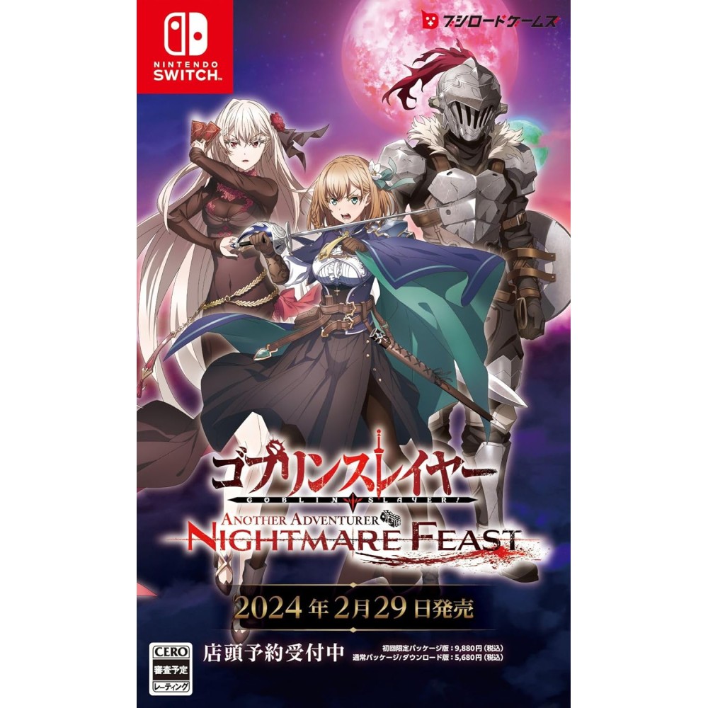Goblin Slayer Another Adventurer: Nightmare Feast (Multi-Language) Switch