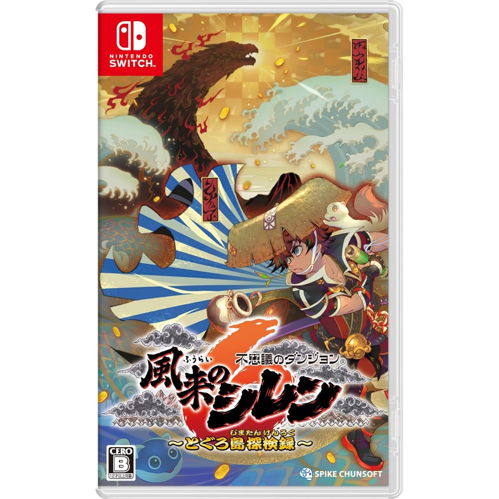 Shiren the Wanderer: The Mystery Dungeon of Serpentcoil Island Switch (gebraucht)