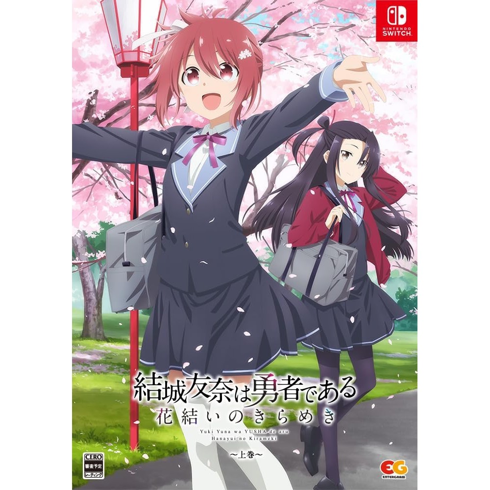 Yuki Yuna wa Yusha de aru - Hanayui no Kirameki (Volume Set 1) [Limited Edition] Switch (gebraucht)