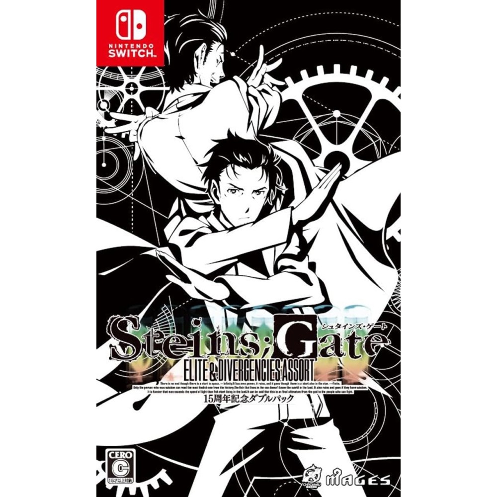 Steins Gate Elite [15th Anniversary Double Pack] Switch