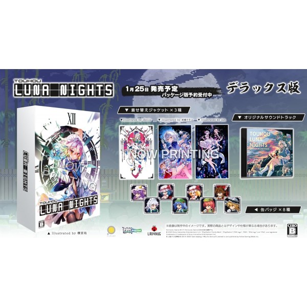 Touhou Luna Nights [Deluxe Edition] (Limited Edition) (Multi-Language) PS5