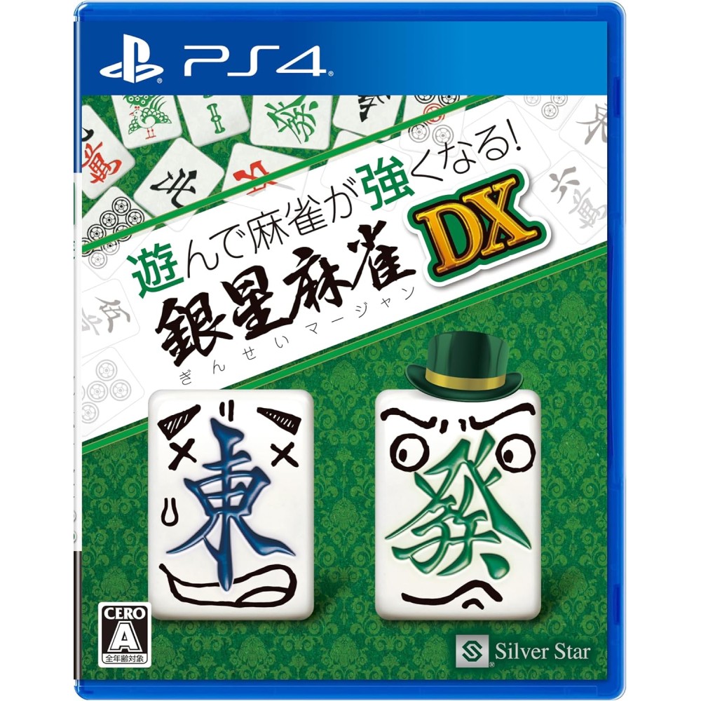 Asonde Mahjong ga Tsuyokunaru! Ginsei Mahjong DX PS4 (pre-owned) Asonde Mahjong ga Tsuyokunaru! Ginsei Mahjong DX PS4 (pre-owned)