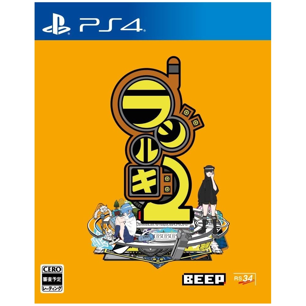 Radirgy 2 [Limited Edition] PS4 (gebraucht)