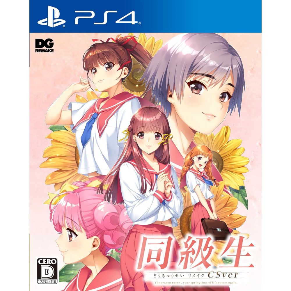 Dokyusei: Bangin' Summer CSver PS4 (pre-owned) Dokyusei: Bangin' Summer CSver PS4 (pre-owned)