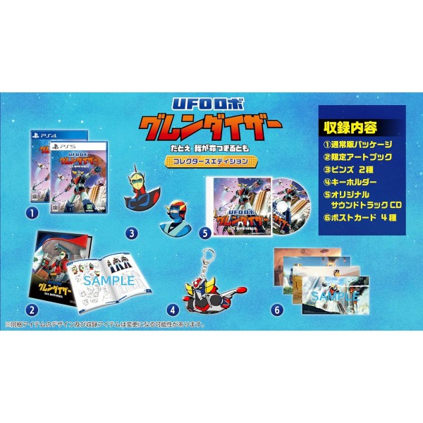 UFO Robot Grendizer: The Feast of the Wolves [Collector's Edition] (Multi-Language) PS4 (pre-owned)