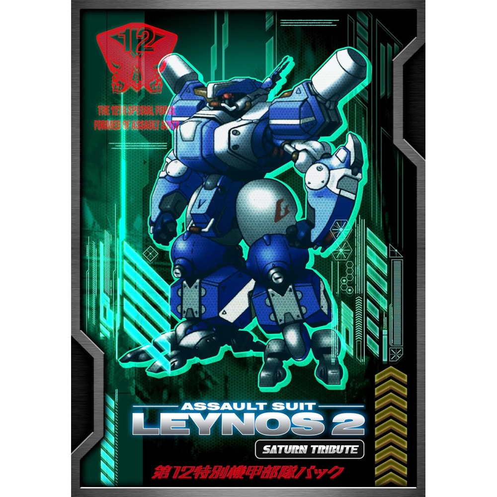 Assault Suit Leynos 2 Saturn Tribute [12th Special Mecha Unit Pack Limited Edition] PS5 (gebraucht)
