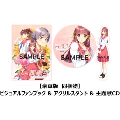 Dokyusei: Bangin' Summer CSver [Limited Edition] Switch (gebraucht)