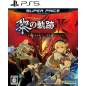 The Legend of Heroes: Kuro no Kiseki II: CRIMSON SiN (Super Price) PS5 The Legend of Heroes: Kuro no Kiseki II: CRIMSON SiN (Super Price) PS5