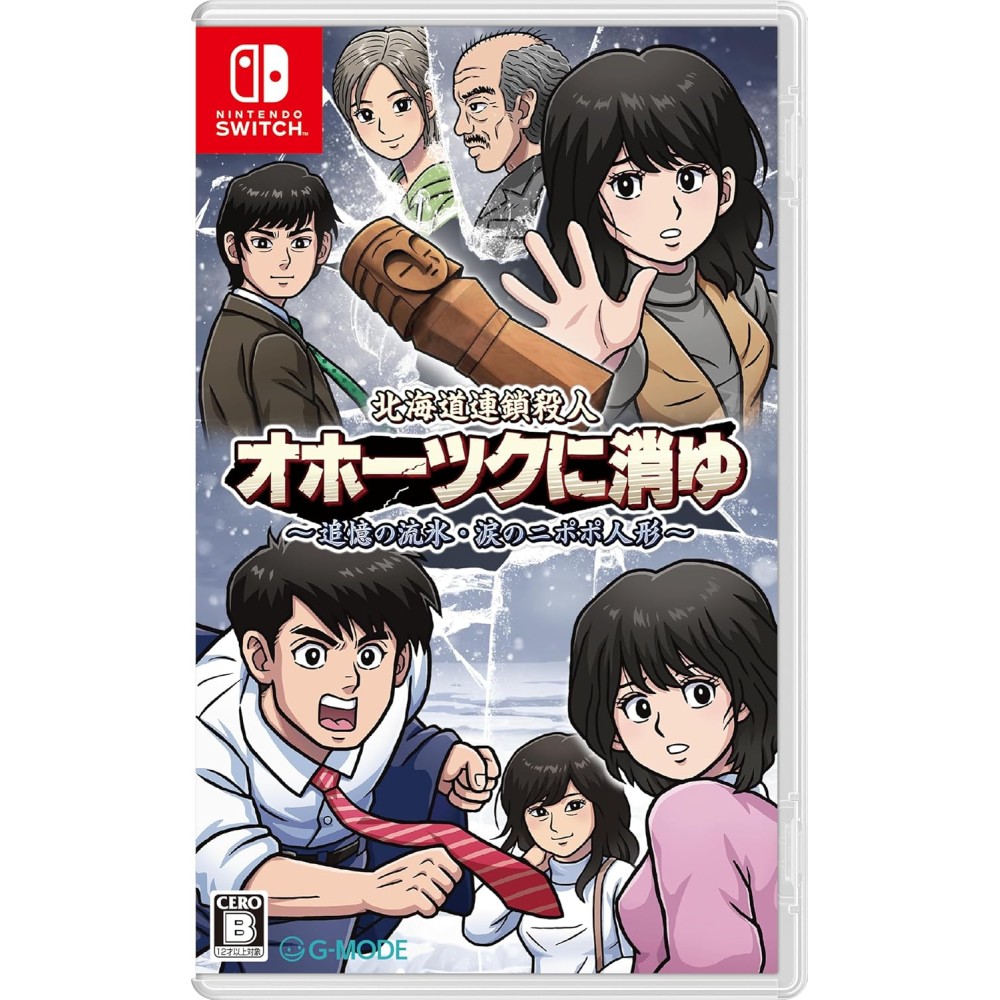 Hokkaido Rensa Satsujin: Ohotsuku ni Kiyu - Tsuioku no Ryuuhyou / Namida no Nipopo Ningyou (Multi-Language) Switch (pre-owned)