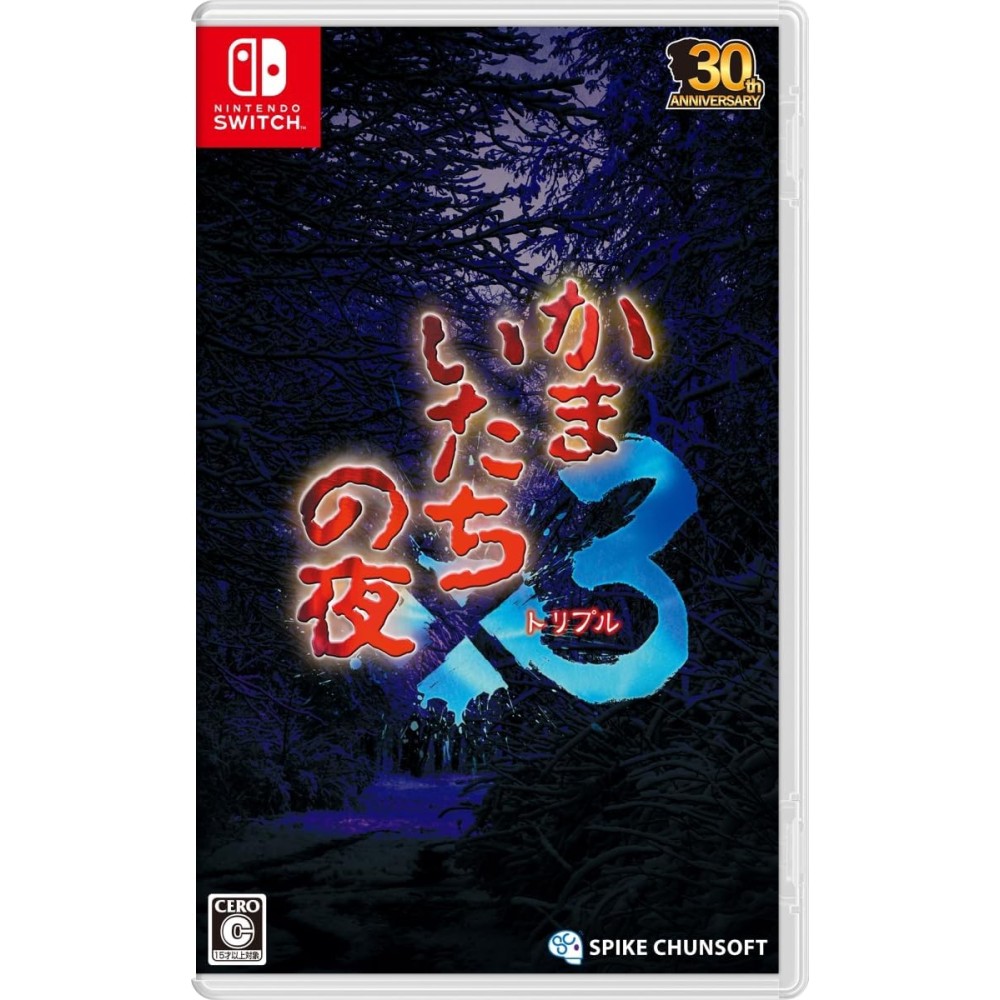 Kamaitachi no Yoru x3 Switch (gebraucht)