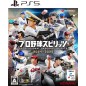 Professional Baseball Spirits 2024-2025 PS5 Professional Baseball Spirits 2024-2025 PS5