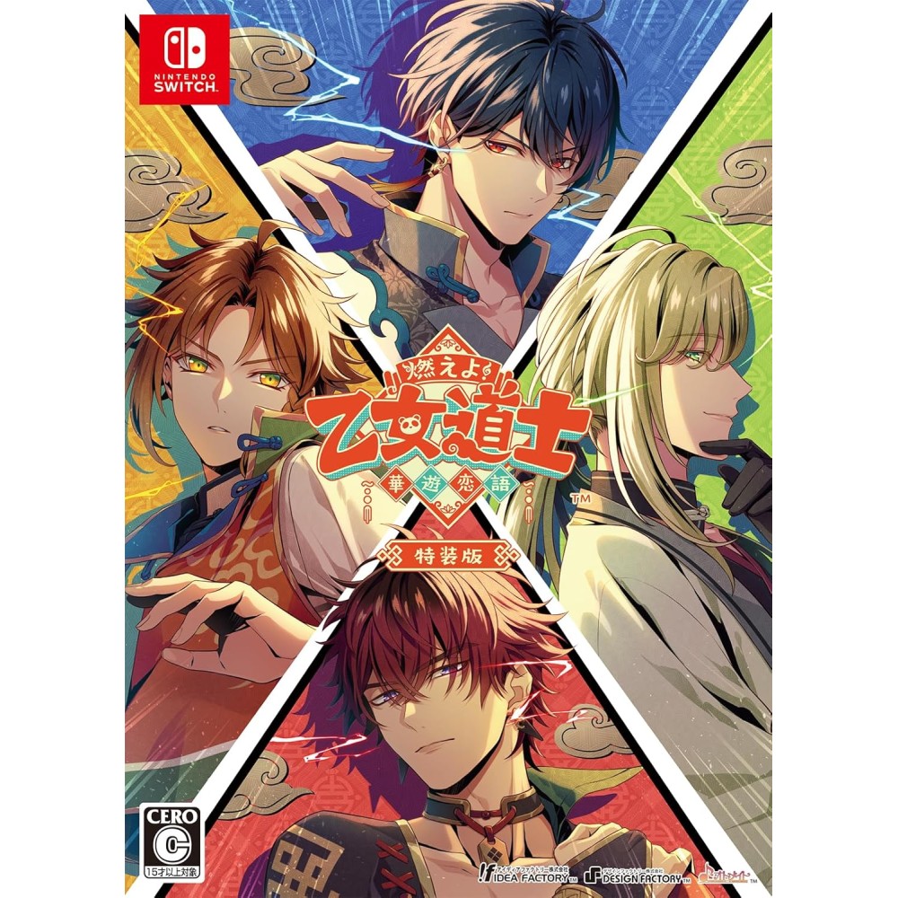 Moeyo! Otome Doushi: Kayu Koigatari [Special Edition] Switch (pre-owned)
