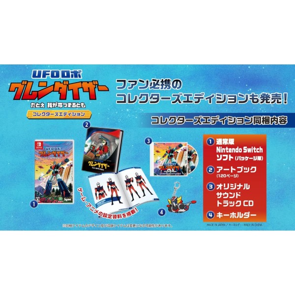 UFO Robot Grendizer: The Feast of the Wolves [Collector's Edition] (Multi-Language) Switch (gebraucht)