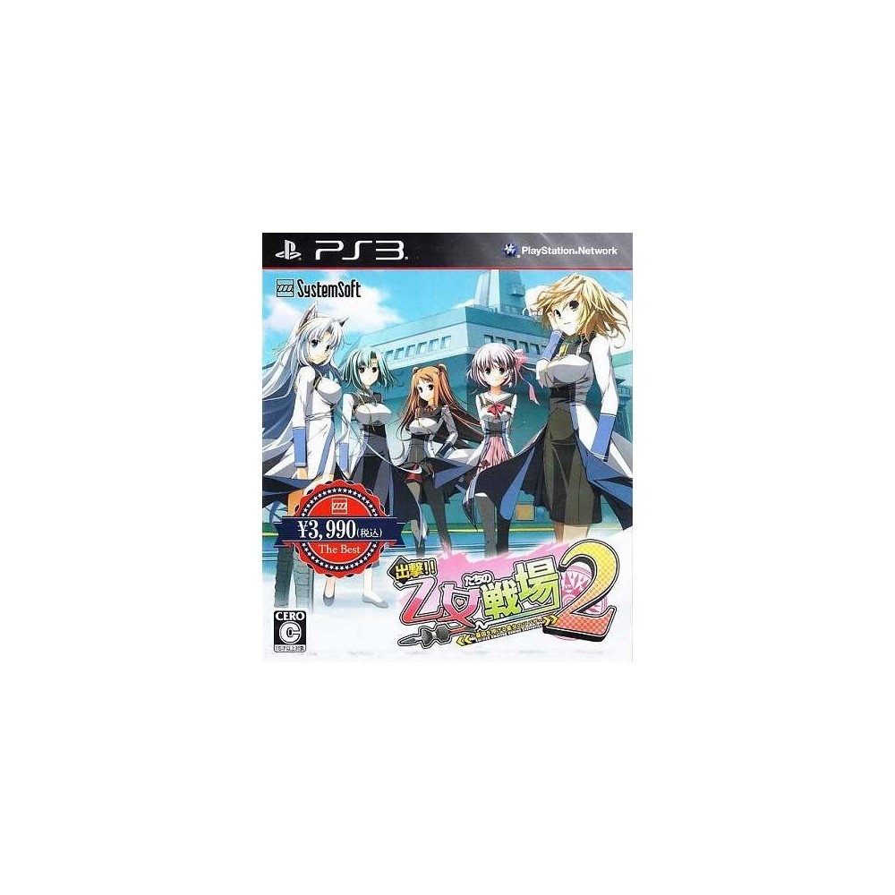 Shutsugeki!! Otometachi no Senjou 2 [System Soft Selection] PS3