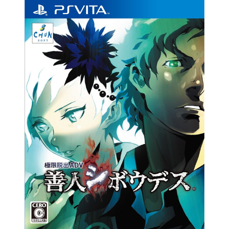 Kyoukugen Dasshutsu ADV: Zennin Shiboudesu PSVita (pre-owned) Kyoukugen Dasshutsu ADV: Zennin Shiboudesu PSVita (pre-owned)
