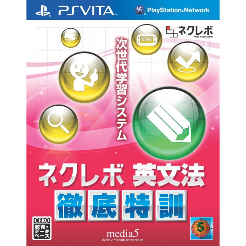 NextRev: Eibunpou Tettei Tokkun PSVita (nur cartridge) NextRev: Eibunpou Tettei Tokkun PSVita (nur cartridge)