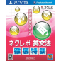 NextRev: Eibunpou Tettei Tokkun PSVita (nur cartridge) NextRev: Eibunpou Tettei Tokkun PSVita (nur cartridge)