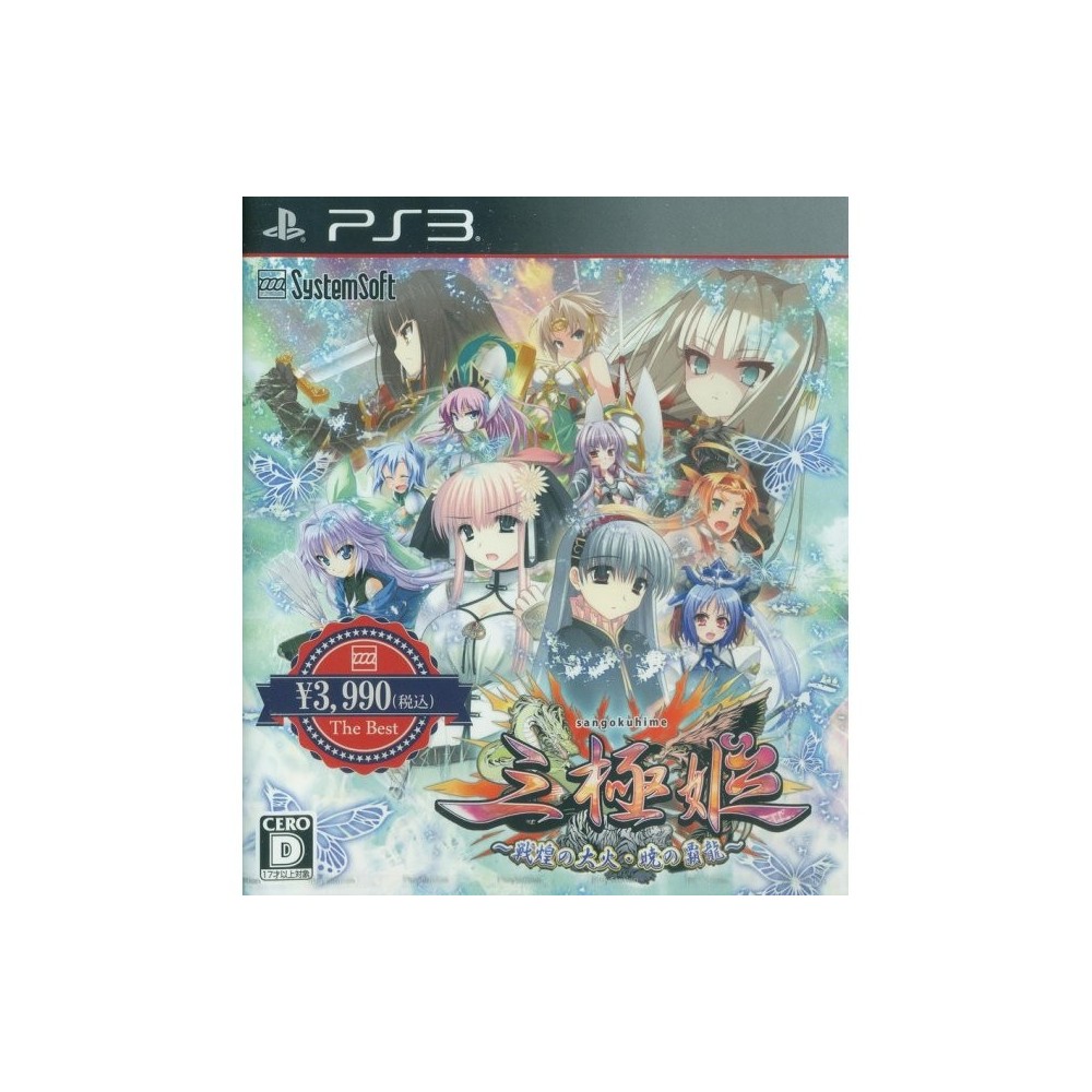 Sangoku Hime: Senkou no Taika - Akatsuki no Haryuu [System Soft Selection] PS3