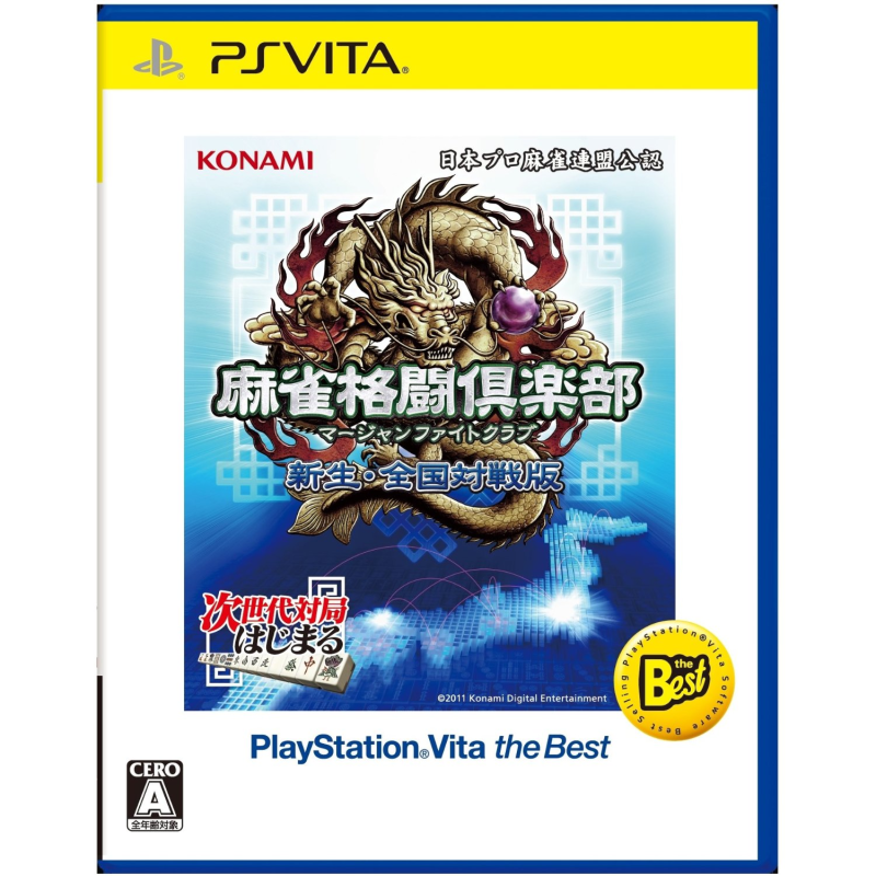 Mahjong Fight Club: Shinsei Zenkoku Taisen Han (PlayStation Vita the Best) (gebraucht) Mahjong Fight Club: Shinsei Zenkoku Taisen Han (PlayStation Vita the Best) (gebraucht)