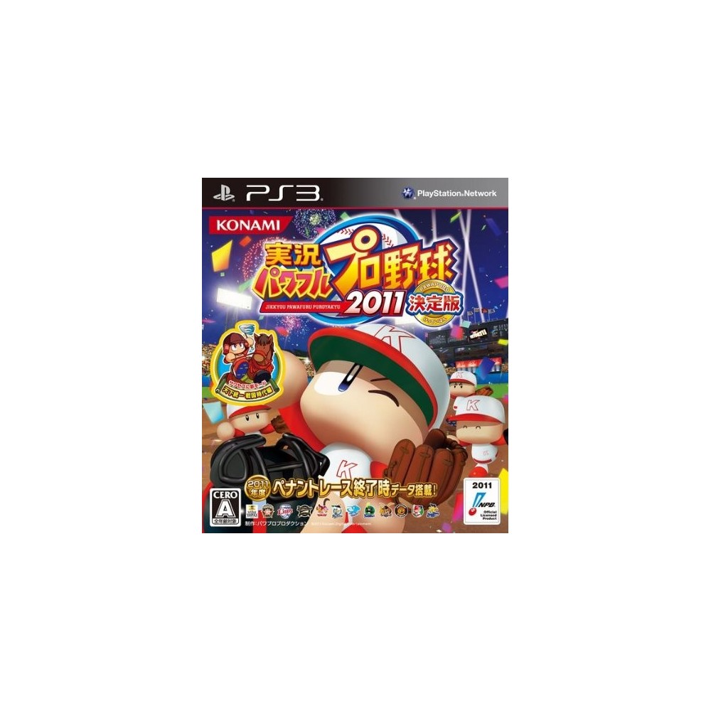 Jikkyou Powerful Pro Yakyuu 2011 Ketteiban