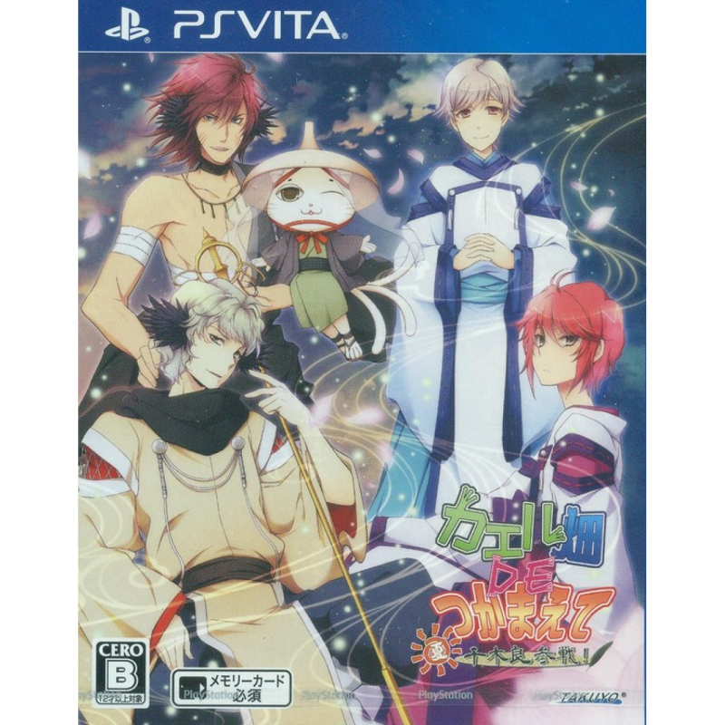 KAERU BATAKE DE TSUKAMAETE NATSU CHIGIRA SANSEN PSVita (nur cartridge) KAERU BATAKE DE TSUKAMAETE NATSU CHIGIRA SANSEN PSVita (nur cartridge)