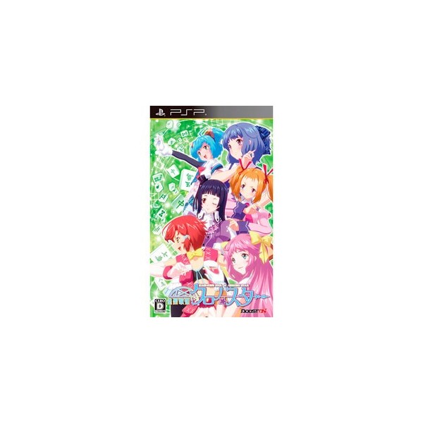 Jansei Utahime Chrono * Star